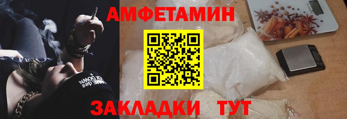 Амфетамин Premium Нижнеудинск
