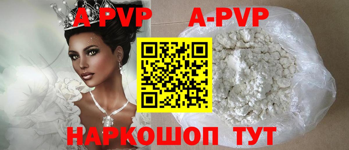 APVP СК Нижнеудинск