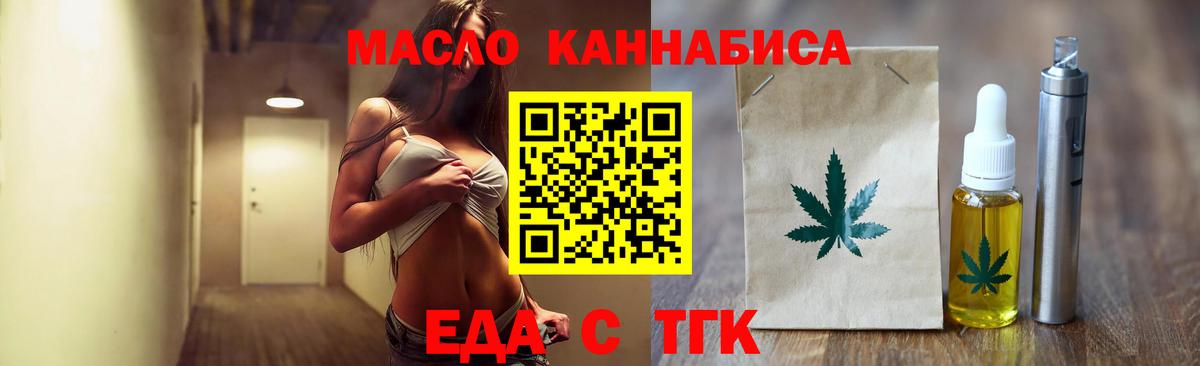 Печенье с ТГК марихуана  Вход с VPN  Нижнеудинск 