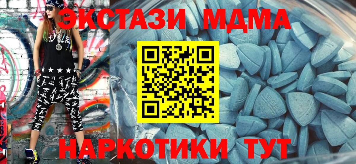Экстази 280 MDMA  Вход с VPN  Экстази  Нижнеудинск  ЭКСТАЗИ 300 mg 