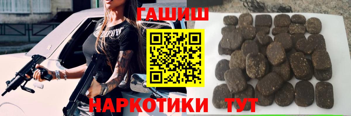 Гашиш гарик  Гашиш Premium  ГАШИШ  Вход с VPN  Нижнеудинск 