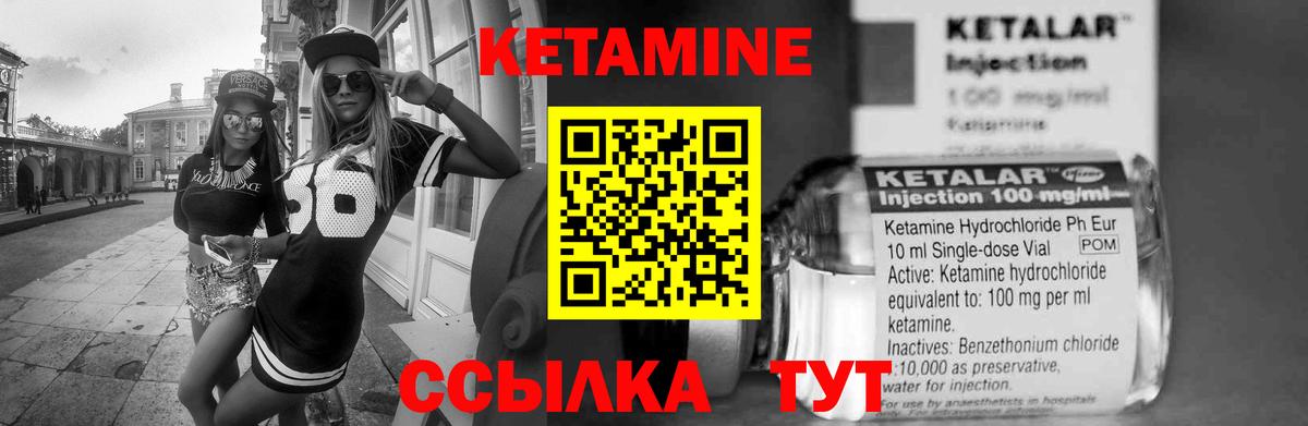 Кетамин ketamine  Кетамин ketamine  Нижнеудинск  Вход с VPN 