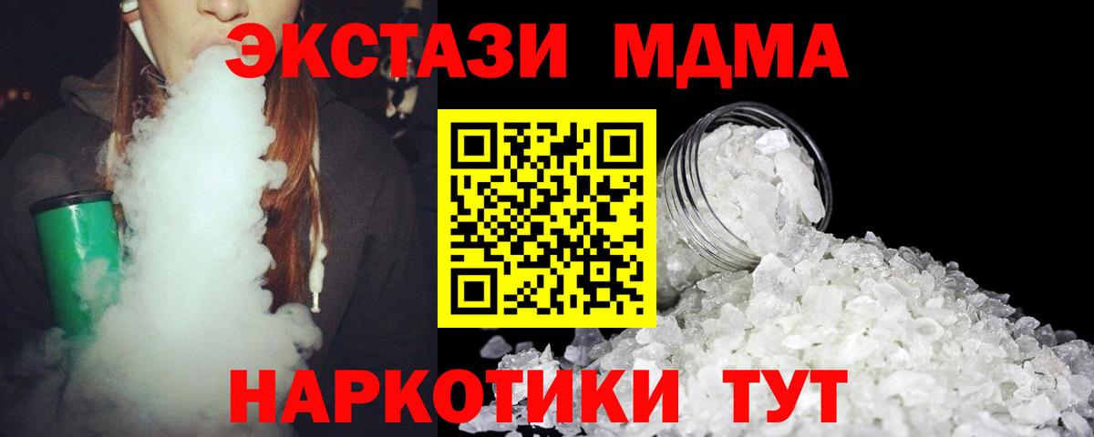 Нижнеудинск  MDMA  Вход с VPN  МДМА молли 