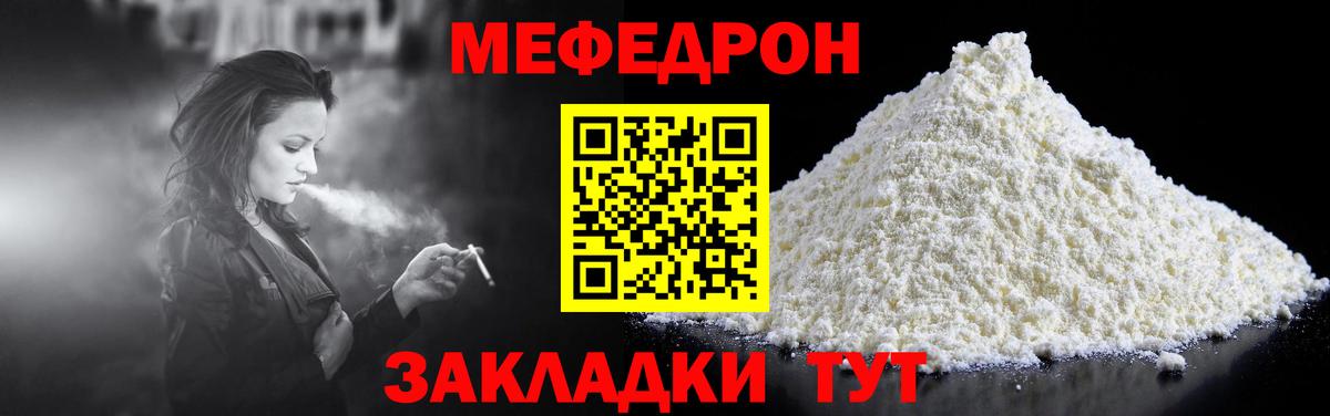 Меф  Вход с VPN  ссылка на мегу зеркало  Меф  МЕФ VHQ  Нижнеудинск 