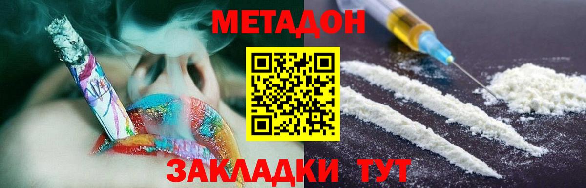 даркнет как зайти  МЕТАДОН methadone  Вход с VPN  Метадон methadone  Нижнеудинск 