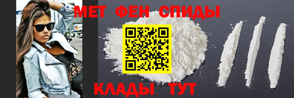 Первитин Methamphetamine  Вход с VPN  Нижнеудинск 