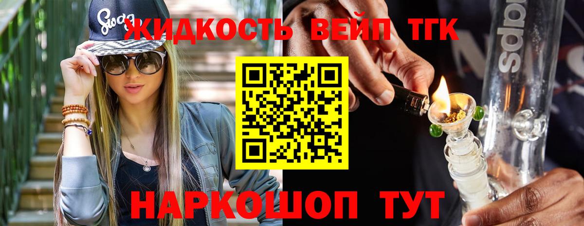 Дистиллят ТГК гашишное масло  Вход с VPN  Нижнеудинск  Дистиллят ТГК жижа 