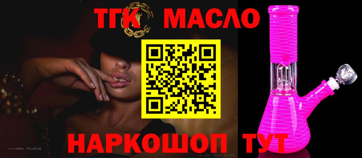 ТГК вейп с тгк Нижнеудинск